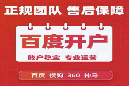 竞价推广开户费用解析及案例分享